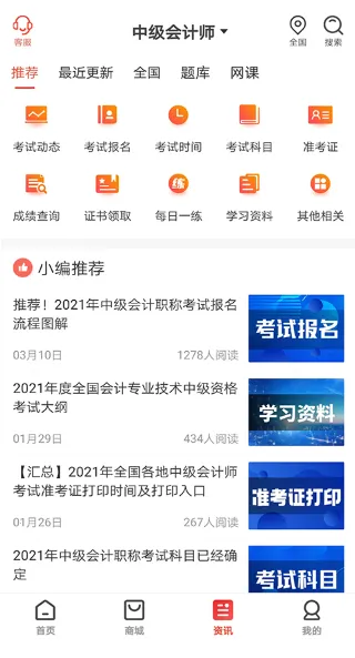 慧考智学2025官方最新版本 慧考智学2025官方最新版本