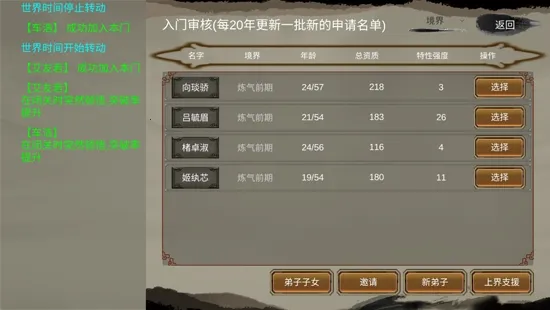 修个球仙(文字修仙游戏) 修个球仙(文字修仙游戏)