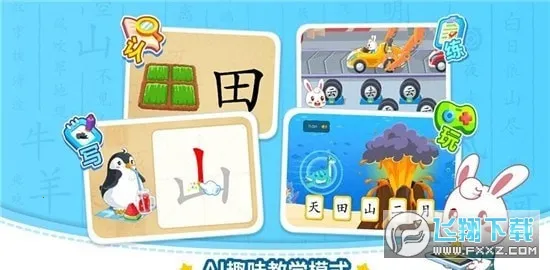 Сʶ(ͯʶѧϰ)v7.2 ׿