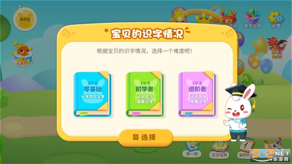 Сʶ(ͯʶѧϰ)v7.2 ׿