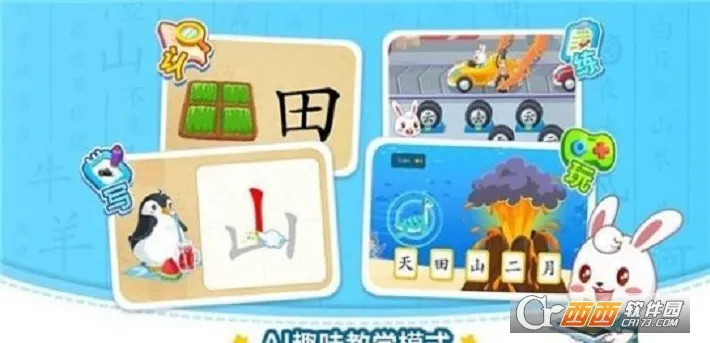 Сʶ(ͯʶѧϰ)v7.2 ׿