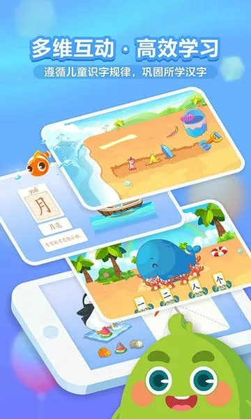 兔小贝识字(儿童识字学习) 兔小贝识字(儿童识字学习)