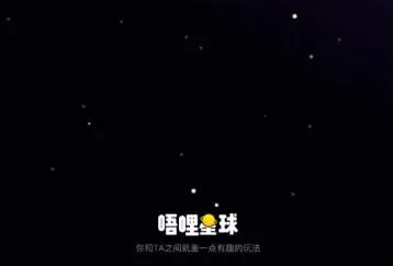 唔哩星球2025下载 唔哩星球2025下载
