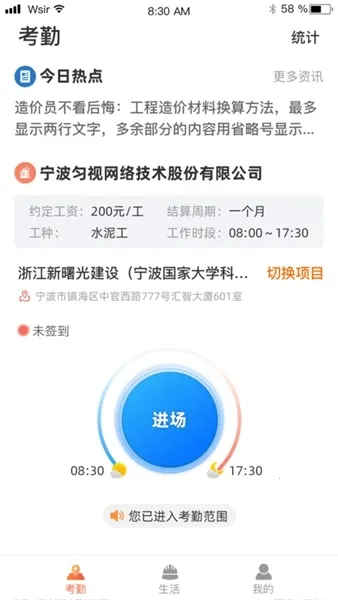 太公工友2025官方最新版本 太公工友2025官方最新版本