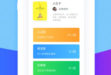 攀登阅读(学生阅读平台) 攀登阅读(学生阅读平台)