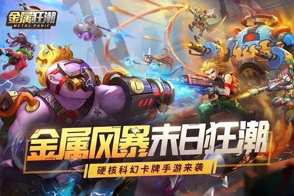 金属狂潮(海战策略游戏) 金属狂潮(海战策略游戏)