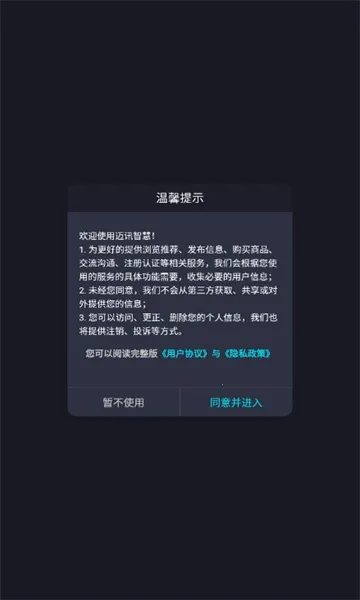 Ѷǻ2025ٷ°汾v1.0.0 ׿