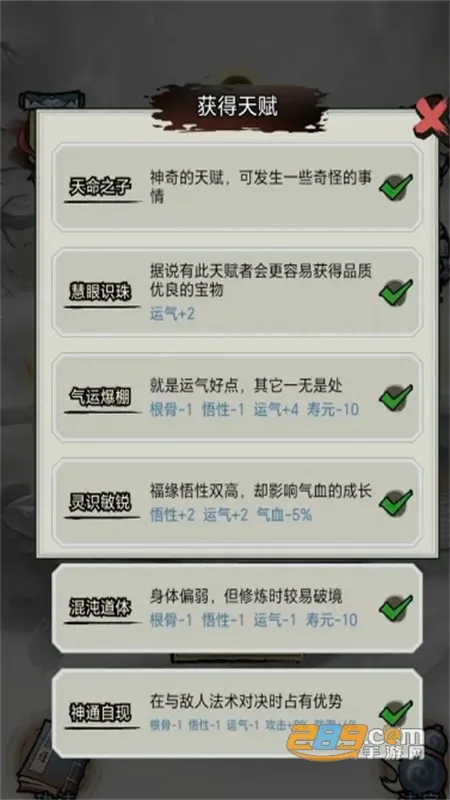 超普通修仙模拟器(修仙模拟游戏) 超普通修仙模拟器(修仙模拟游戏)