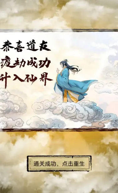 超普通修仙模拟器(修仙模拟游戏) 超普通修仙模拟器(修仙模拟游戏)