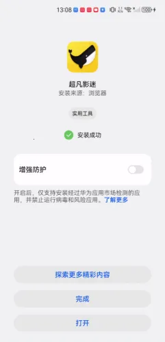超凡影迷安卓版手机版 超凡影迷安卓版手机版