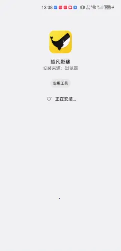 超凡影迷安卓版手机版 超凡影迷安卓版手机版