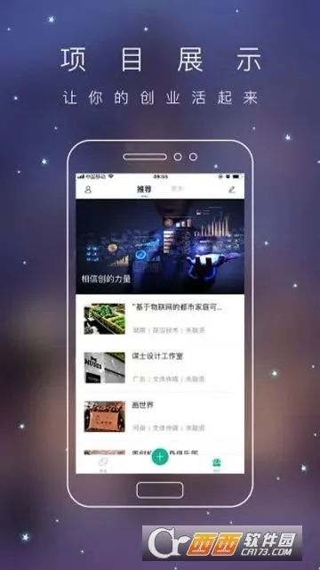 青创头条(创业服务平台) 青创头条(创业服务平台)