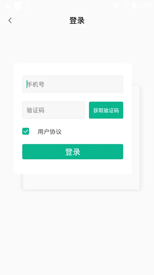 ഴͷ(ҵƽ̨)v2.1.5 ٷ