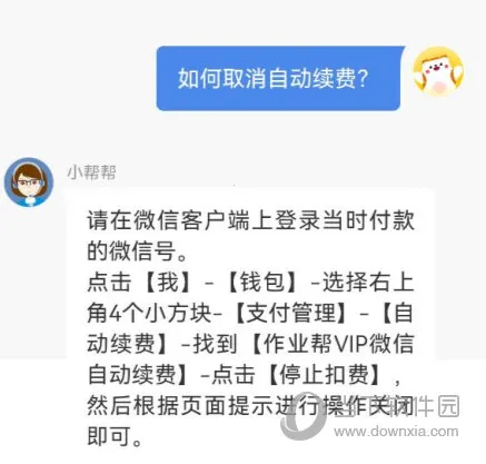 作业帮口算2025下载 作业帮口算2025下载