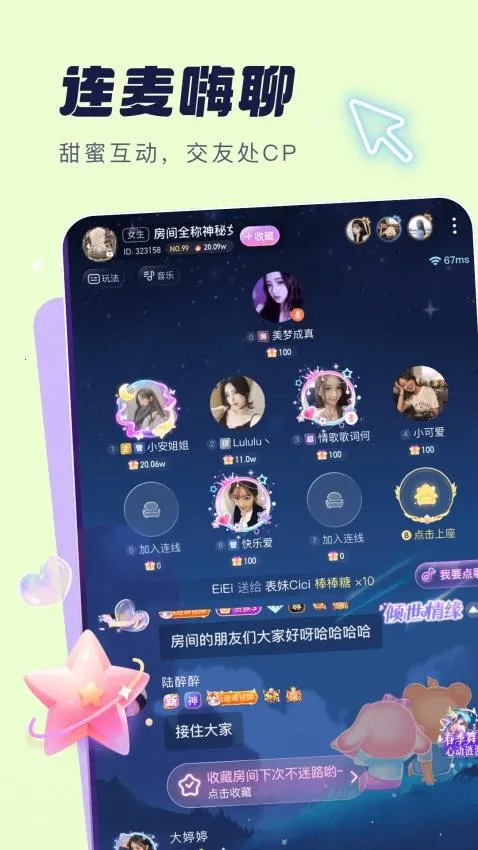 梦音最新手机版 梦音最新手机版