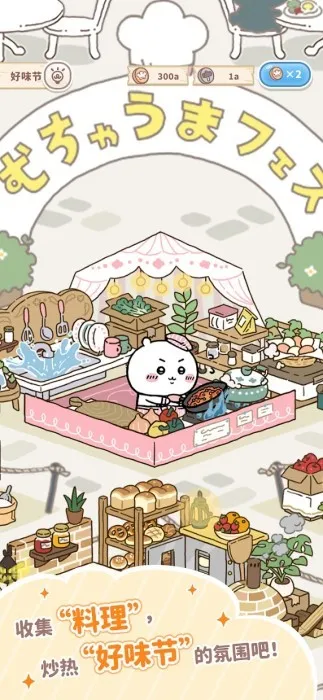 Chiikawa Pocket()v1.2.0 ٷ