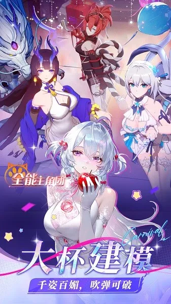 命运圣契最新手机版 命运圣契最新手机版