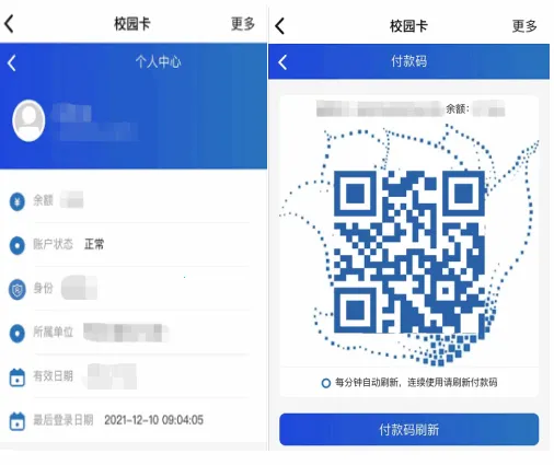 数智西大(校园服务软件) 数智西大(校园服务软件)