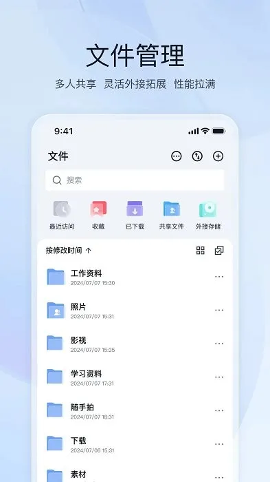 ţ˽(˽ƴ洢)v1.10.2 ٷ