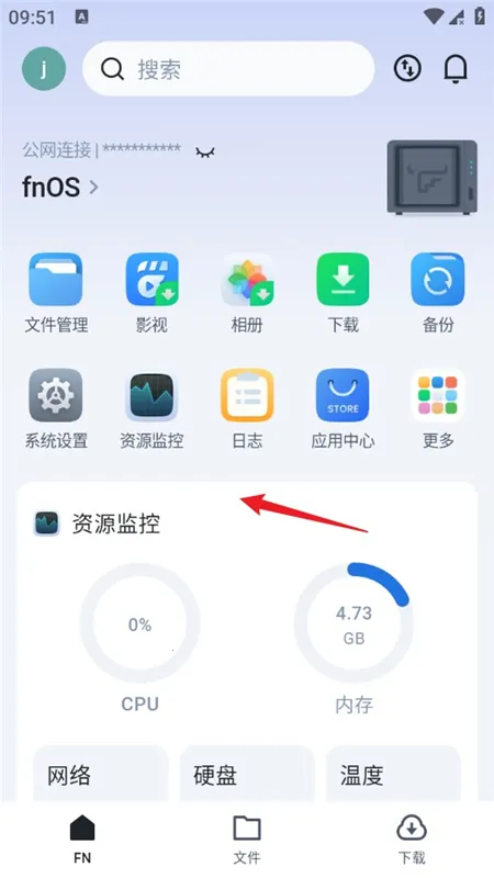 飞牛私有云(私有云存储) 飞牛私有云(私有云存储)
