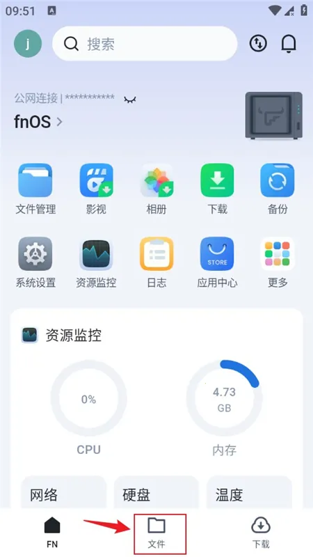 飞牛私有云(私有云存储) 飞牛私有云(私有云存储)