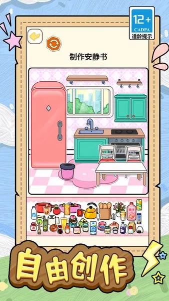 安静书少女2025下载 安静书少女2025下载