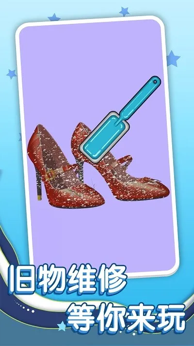 清洗脏东西2025下载安装 清洗脏东西2025下载安装