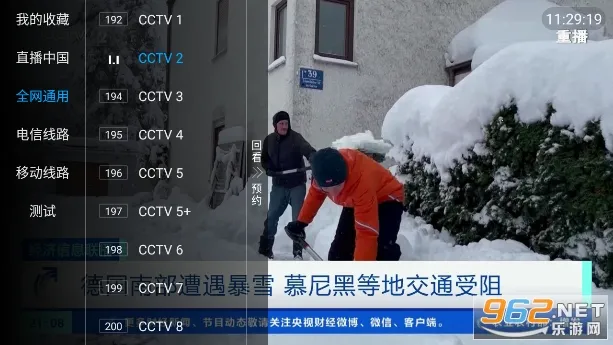 TV2025ٷ°汾v5.2.0 Ѱ