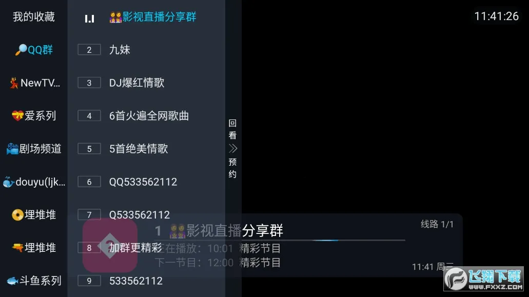 TV2025ٷ°汾v5.2.0 Ѱ
