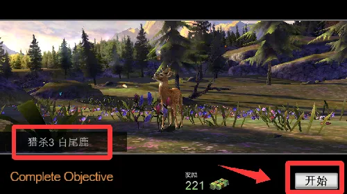 DH Classic(模拟狩猎游戏) DH Classic(模拟狩猎游戏)