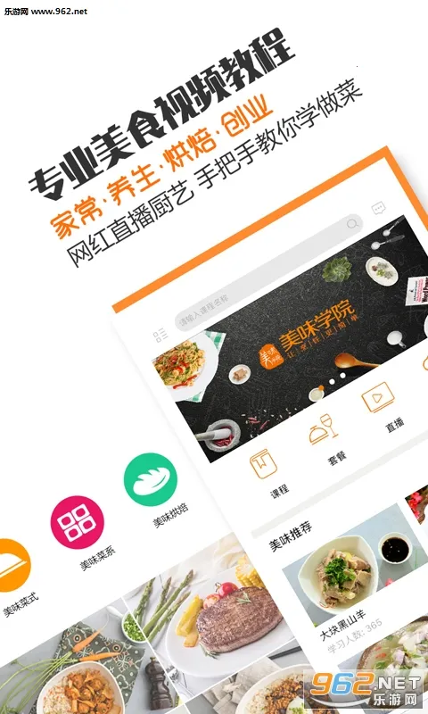 ζѧԺ(ʳѧϰƽ̨)v4.4.6 ٷ