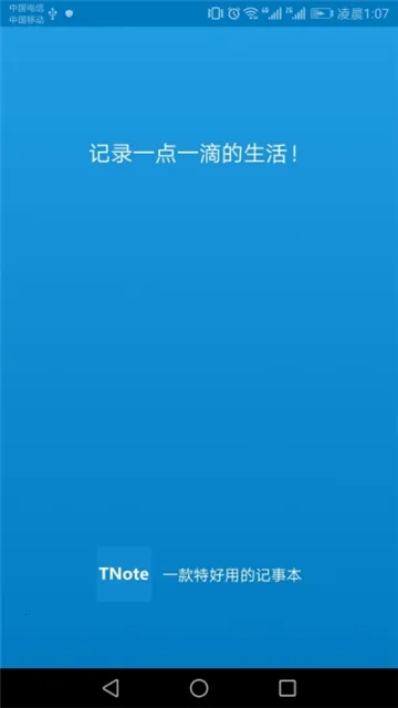 TNote(¹)v1.1.20200505 ٷ