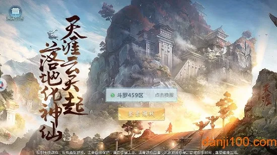 太古封魔录之陆地剑仙2025下载 太古封魔录之陆地剑仙2025下载