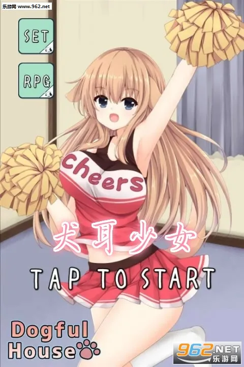 狗耳少女2025最新版本 狗耳少女2025最新版本