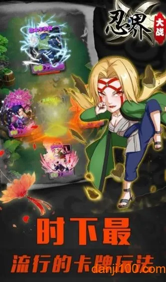 忍界大战(忍者冒险游戏) 忍界大战(忍者冒险游戏)