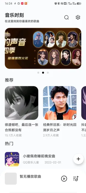 音乐时刻2025官方正版 音乐时刻2025官方正版