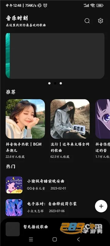 音乐时刻2025官方正版 音乐时刻2025官方正版