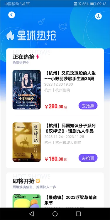 票星球(票星球(演出购票平台)) 票星球(票星球(演出购票平台))