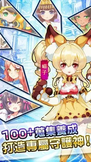 守护甜心安卓版手机版 守护甜心安卓版手机版