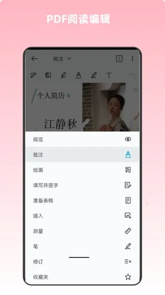 PDFܱ༭(PDF༭)v3.1 ٷ