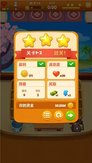 寿司大厨2025官方最新版本 寿司大厨2025官方最新版本