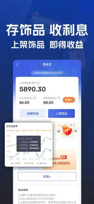 ECOSteam(Ϸ߽)v2.0.3 ٷ