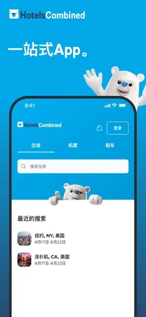 hotelscombined(Ԥƽ̨)v192.0 ٷ