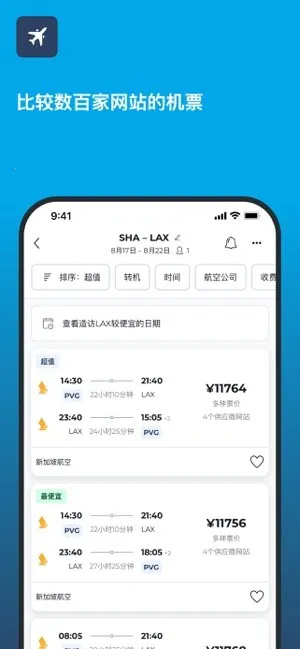 hotelscombined(Ԥƽ̨)v192.0 ٷ