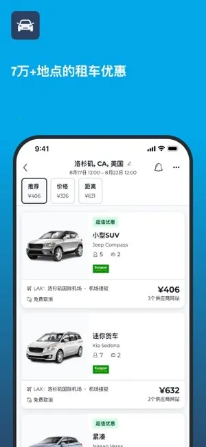 hotelscombined(Ԥƽ̨)v192.0 ٷ