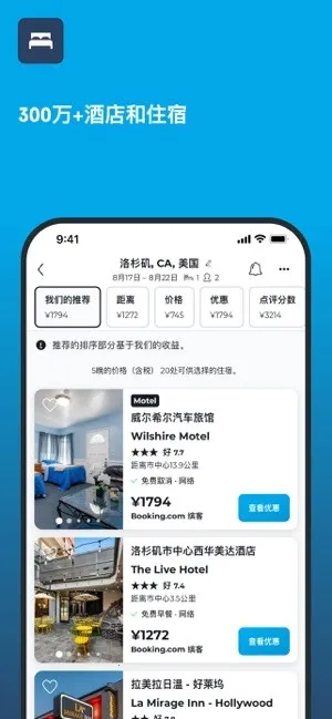 hotelscombined(Ԥƽ̨)