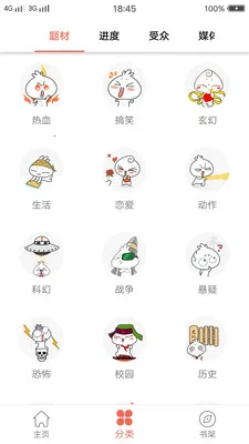 漫画阁最新手机版 漫画阁最新手机版