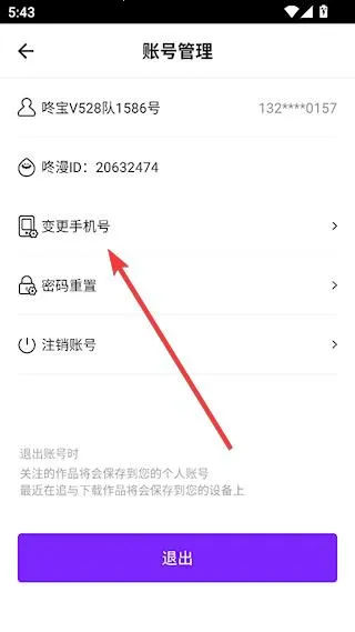 咚漫漫画2025官方正版 咚漫漫画2025官方正版