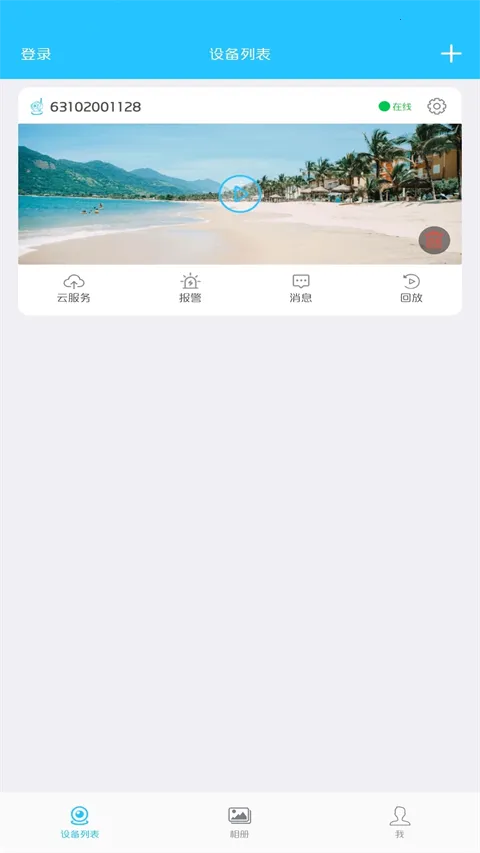 Hopeway2025下载 Hopeway2025下载