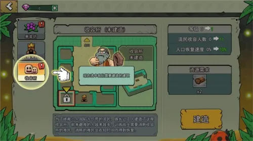 小人国冒险2025官方正版 小人国冒险2025官方正版